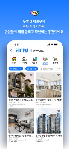 케이방 - kbang screenshot