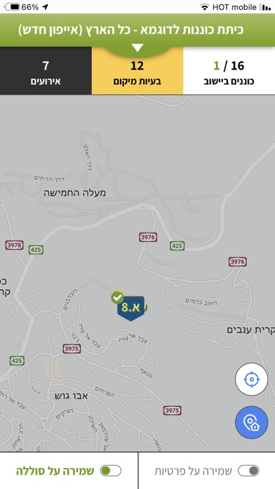 מערכת ניצוץ Screenshot