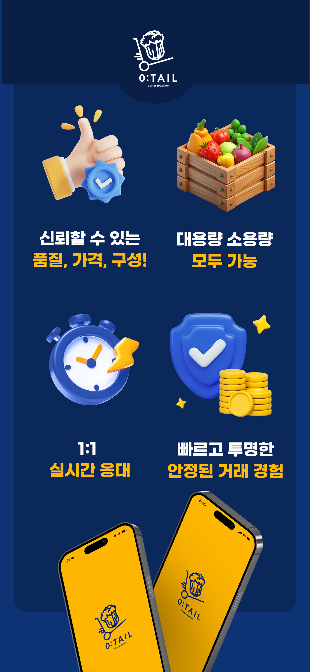 영테일