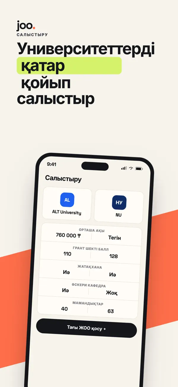 Screenshot #3 pour Joo - ҰБТ онлайн дайындық