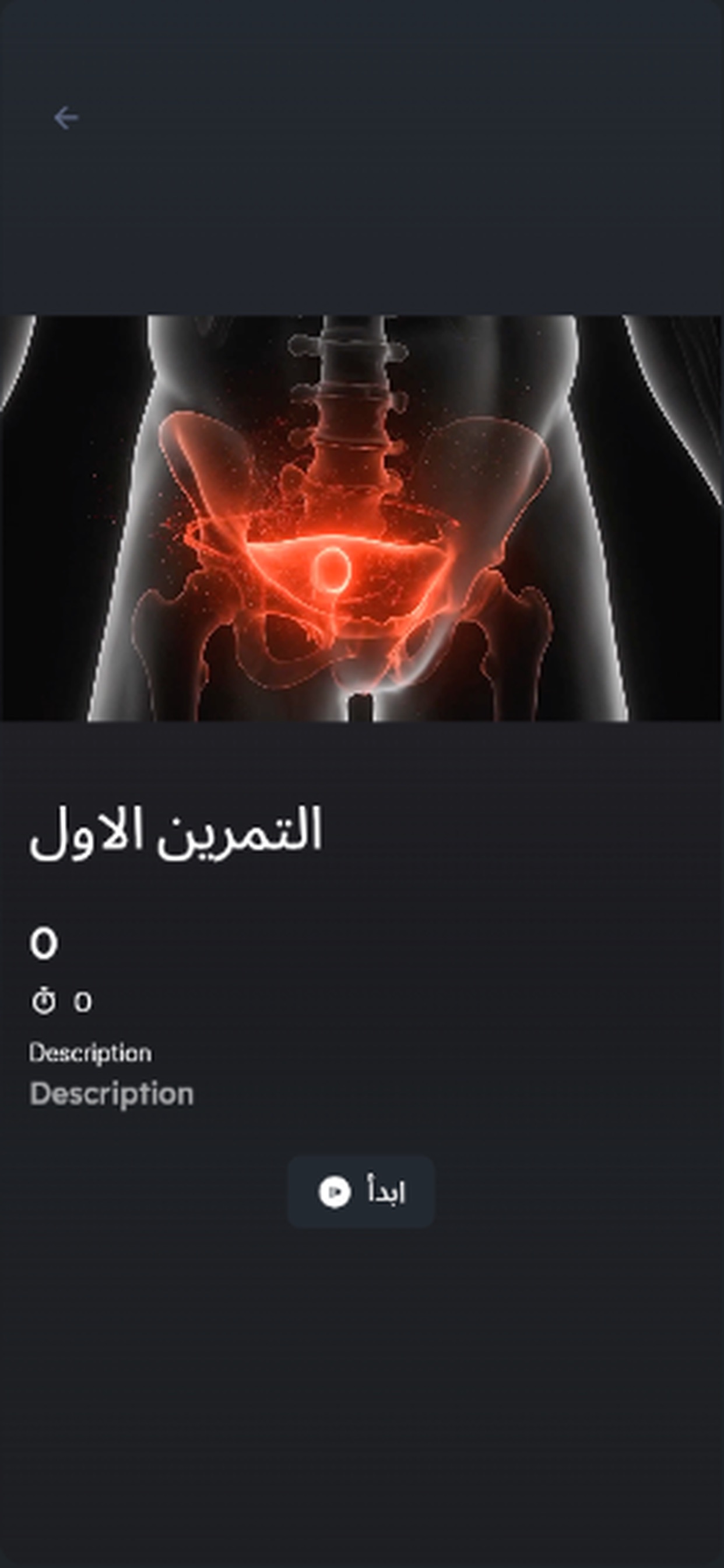 Screenshot 2 of AlphaM