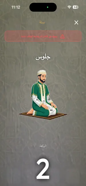 Rak3a counter screenshot 3