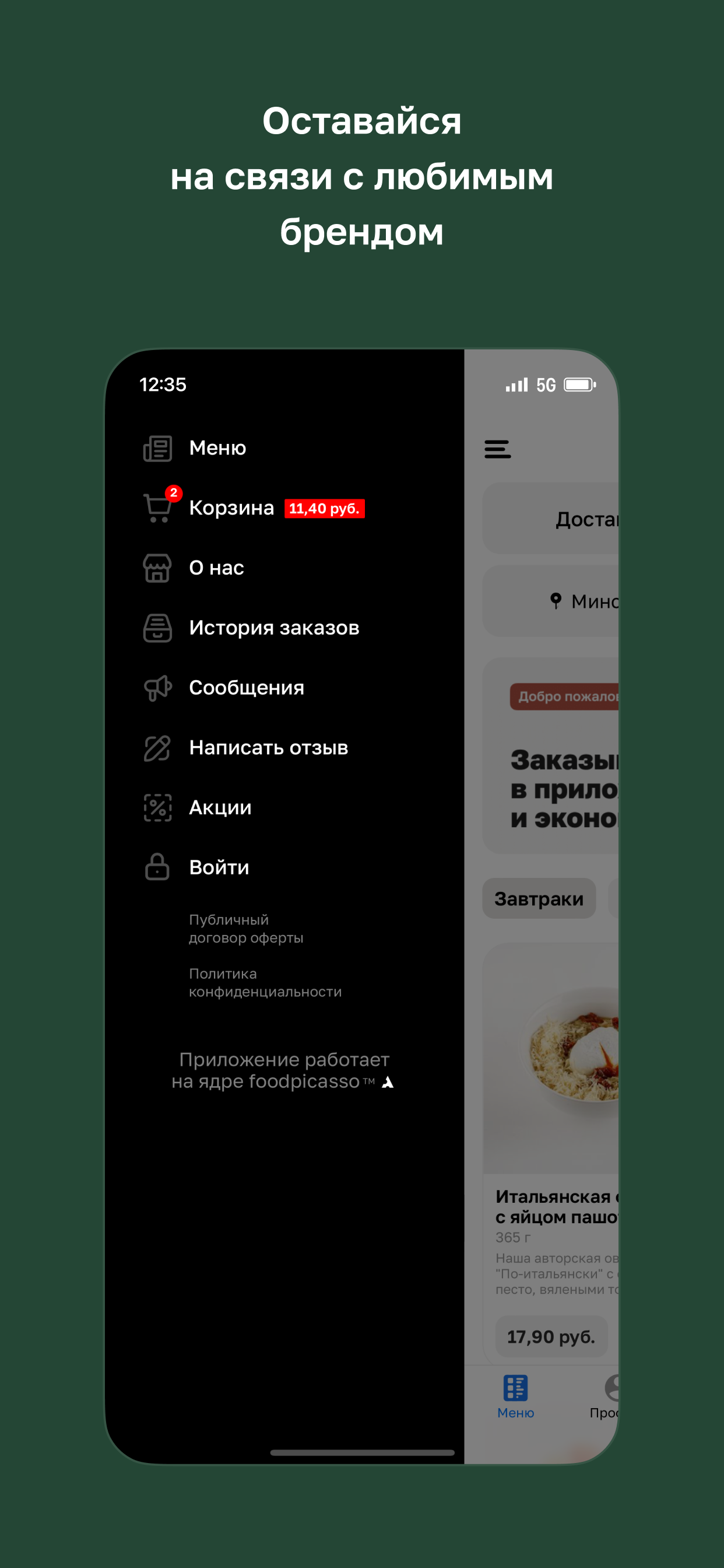 Булочки screenshot 4