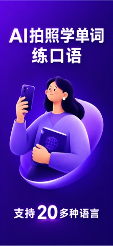 PixWhat - AI英语口语学习 screenshot