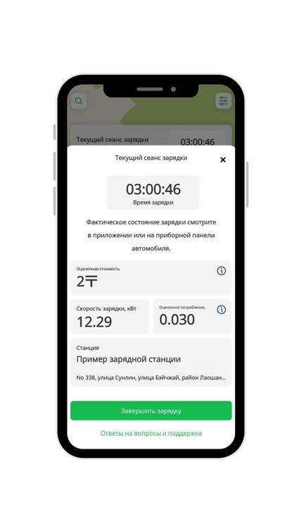 MyCharge screenshot-5