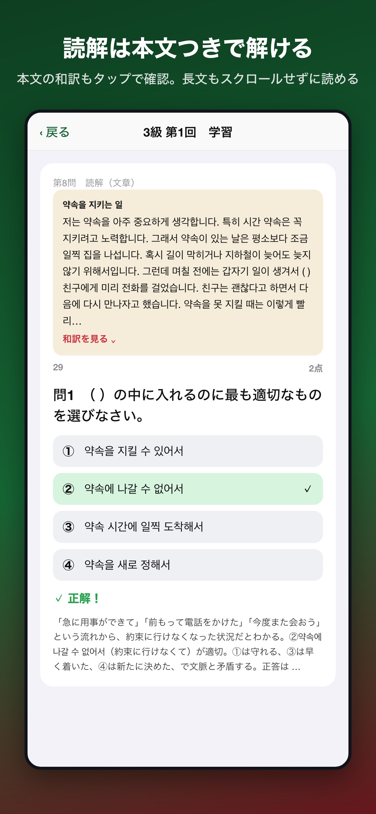 Screenshot 4 of 韓国語模擬問題集 3級