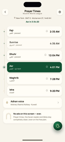 NoorAllah (نور الله) screenshot