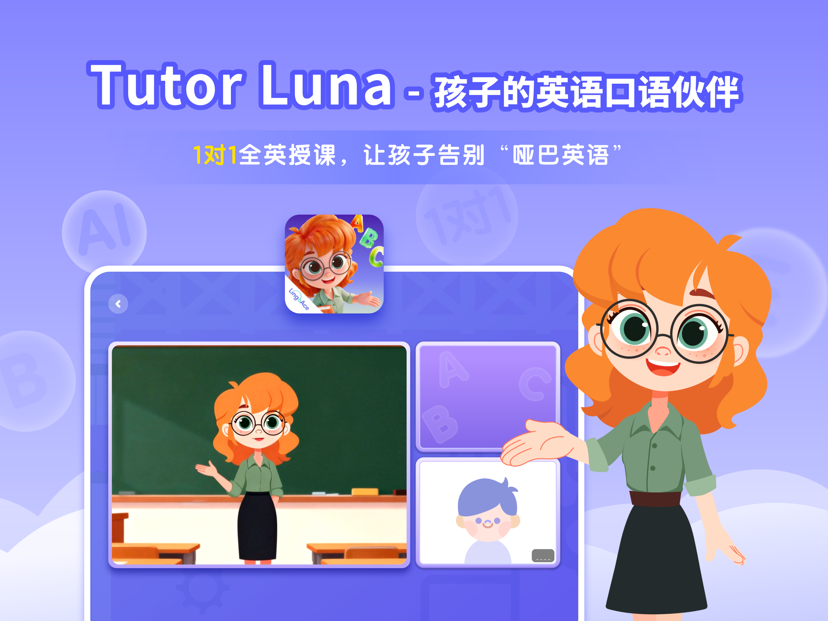Tutor Luna screenshot 7