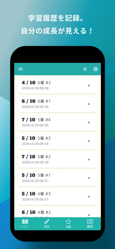 損保大学課程 法律単位 問題集 損害保険大学課程専門コース screenshot 5 of 5