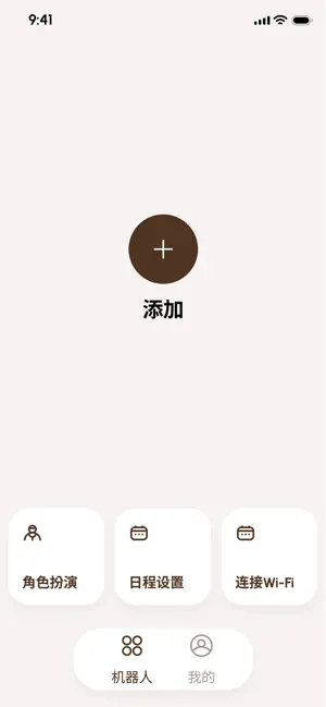 TIMU Robot screenshot 1