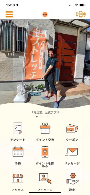 方活堂 screenshot 1