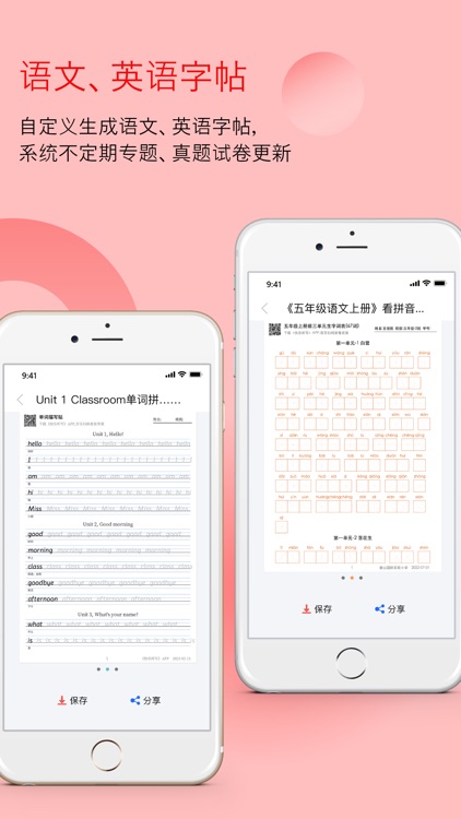 快乐听写-中小学生学习语文和英语的最佳助手 screenshot-6