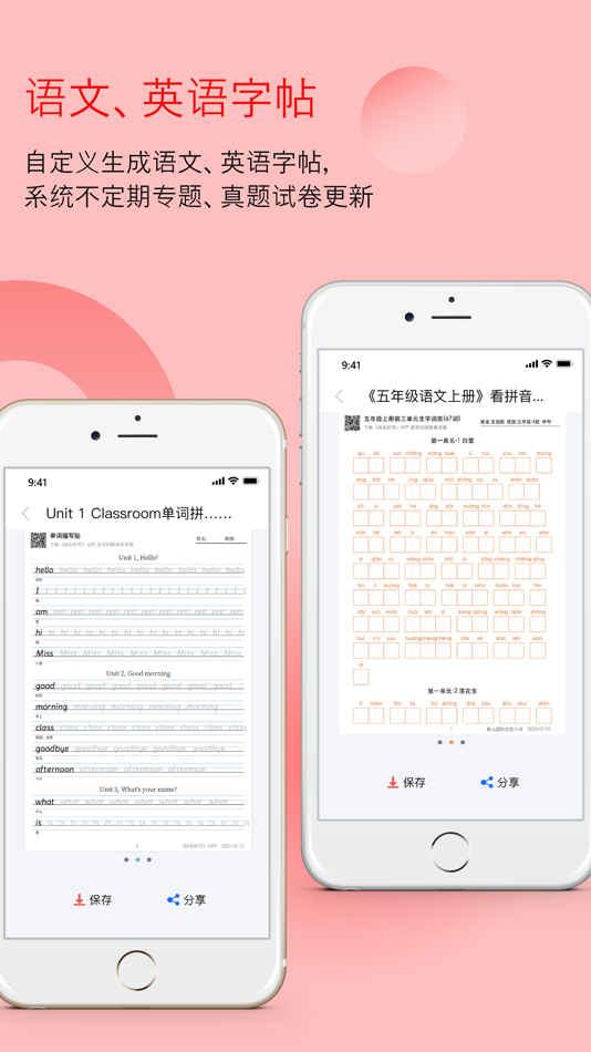 #7. 快乐听写-中小学生学习语文和英语的最佳助手 (iOS) 来自: Changsha Zhongyu Network Technology Co., Ltd.