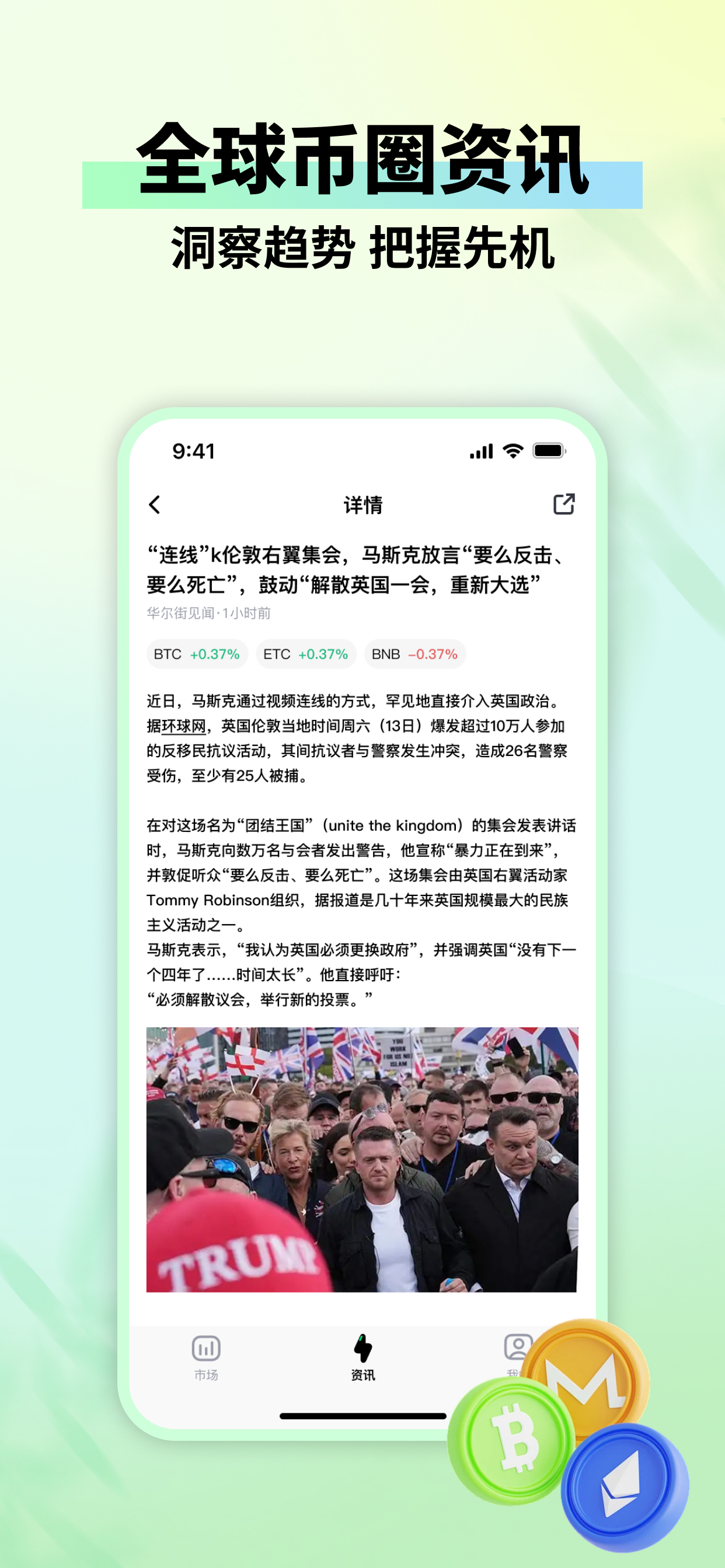 币小号网