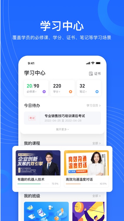 企学宝 screenshot-3