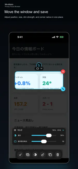 MiruMado Focus Browser screenshot 2