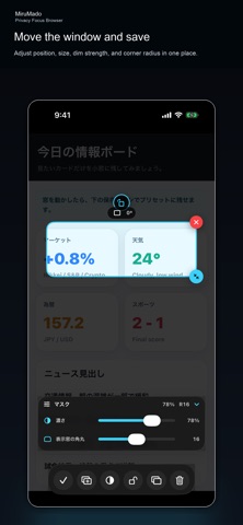 MiruMado Focus Browser Screenshot 2 of 6