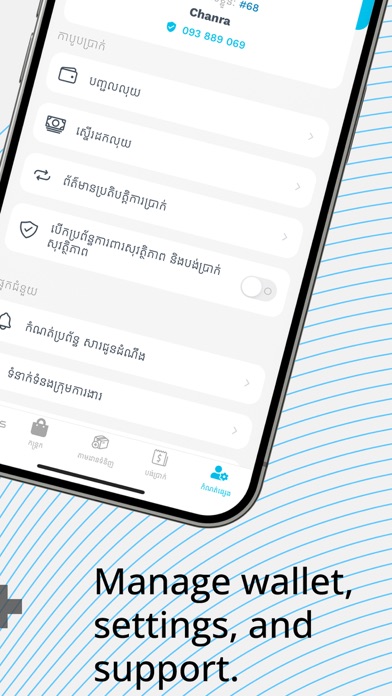 Espass Screenshot