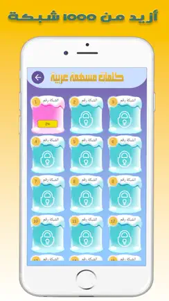 كلمات متقاطعة عربية iPhone image 4