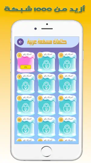 كلمات متقاطعة عربية screenshot 4