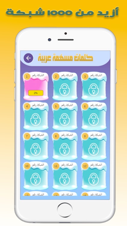 كلمات متقاطعة عربية screenshot-3