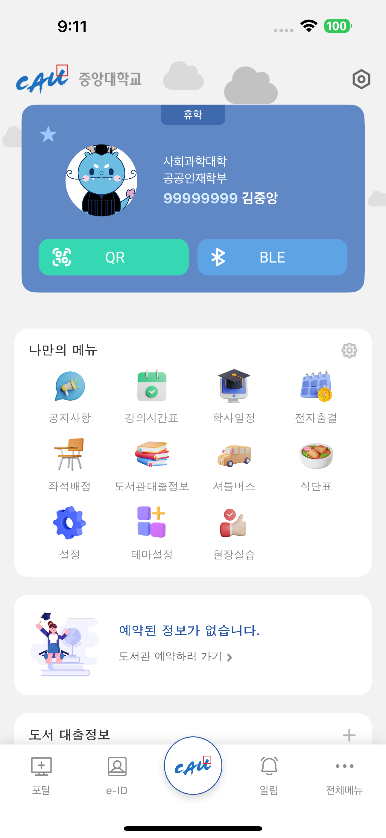 중앙더하기(신) screenshot 3