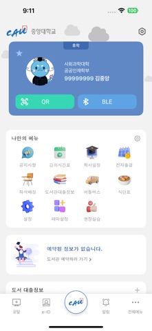 중앙더하기(신) screenshot