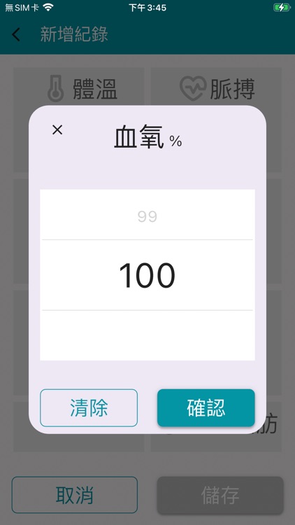 數位照護Note screenshot-3