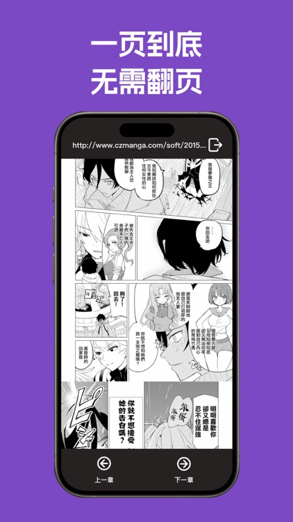 源阅读浏览器 - 看漫画小说 screenshot-3