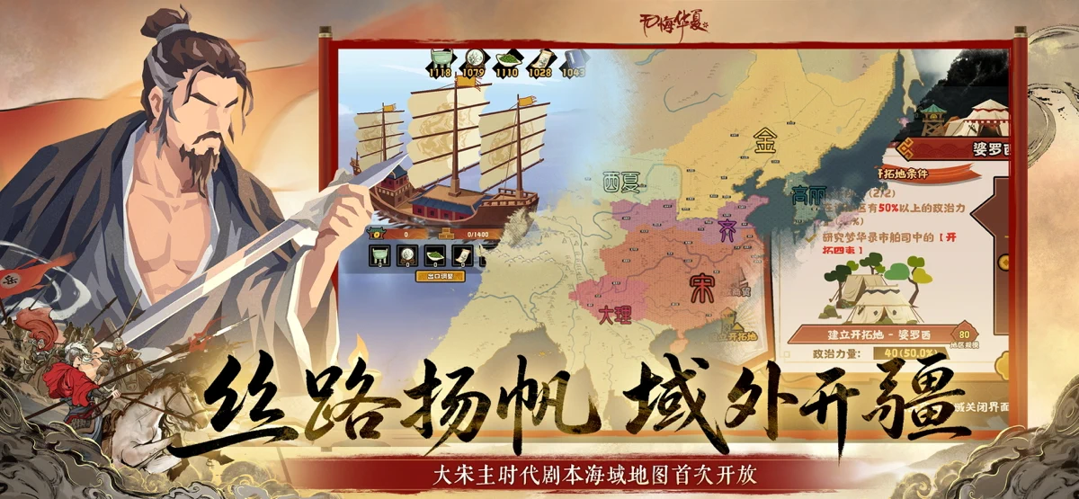 无悔华夏 screenshot 5