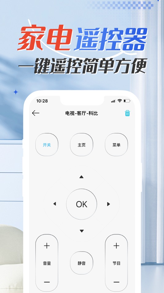 #3. 空调遥控器-万能遥控电视空调遥控器 (iOS) De: 静 张