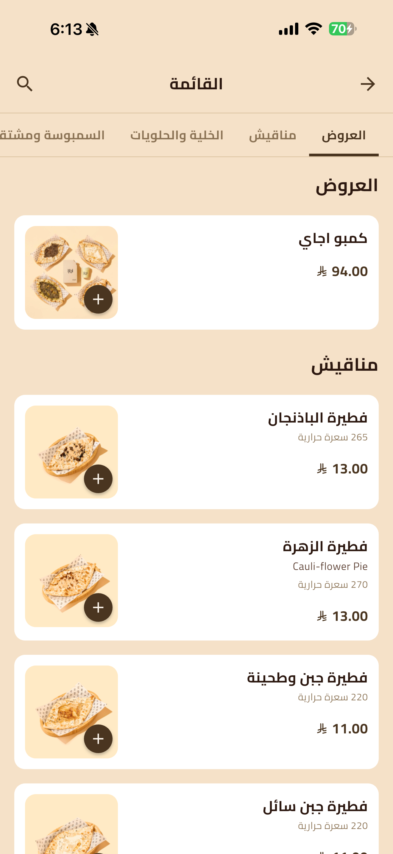 achay | اجاي screenshot 4