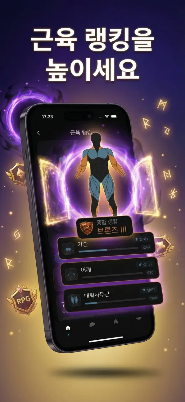 GymLevels: Ranked Gym Workouts iOS Mod IPA screenshot 4 - iOS app interface