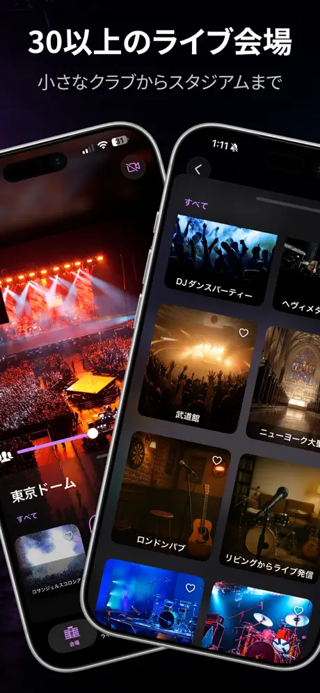 LiveTunes screenshot 2