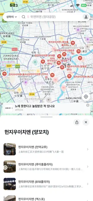 슈니우 shuniu screenshot 4