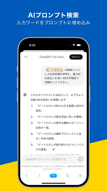 AIエース screenshot-3