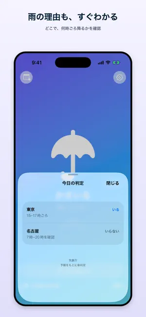 かさいる screenshot 3