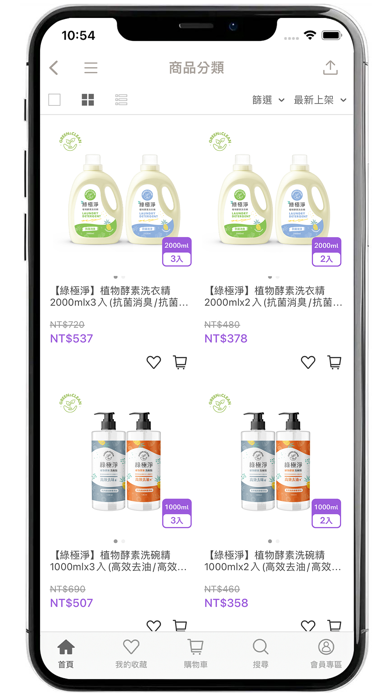 中化裕民商城 screenshot