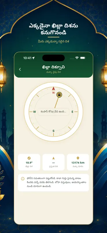 Telugu Quran screenshot 10 of 10