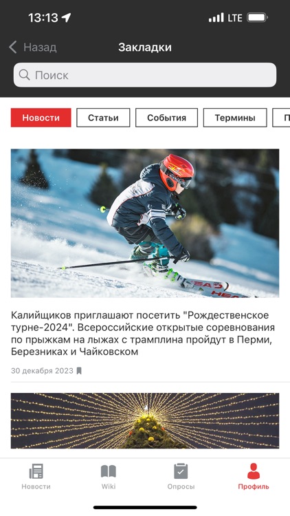 Уралкалий screenshot-6