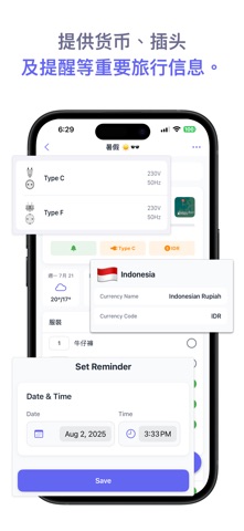 旅行打包清單 - Luggy screenshot