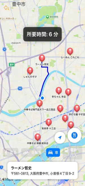 チカメシ screenshot 2