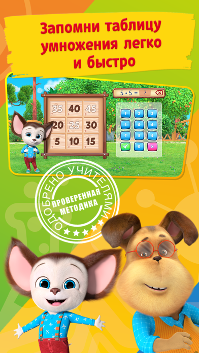 Math Learning game for kids 1C Screenshot
