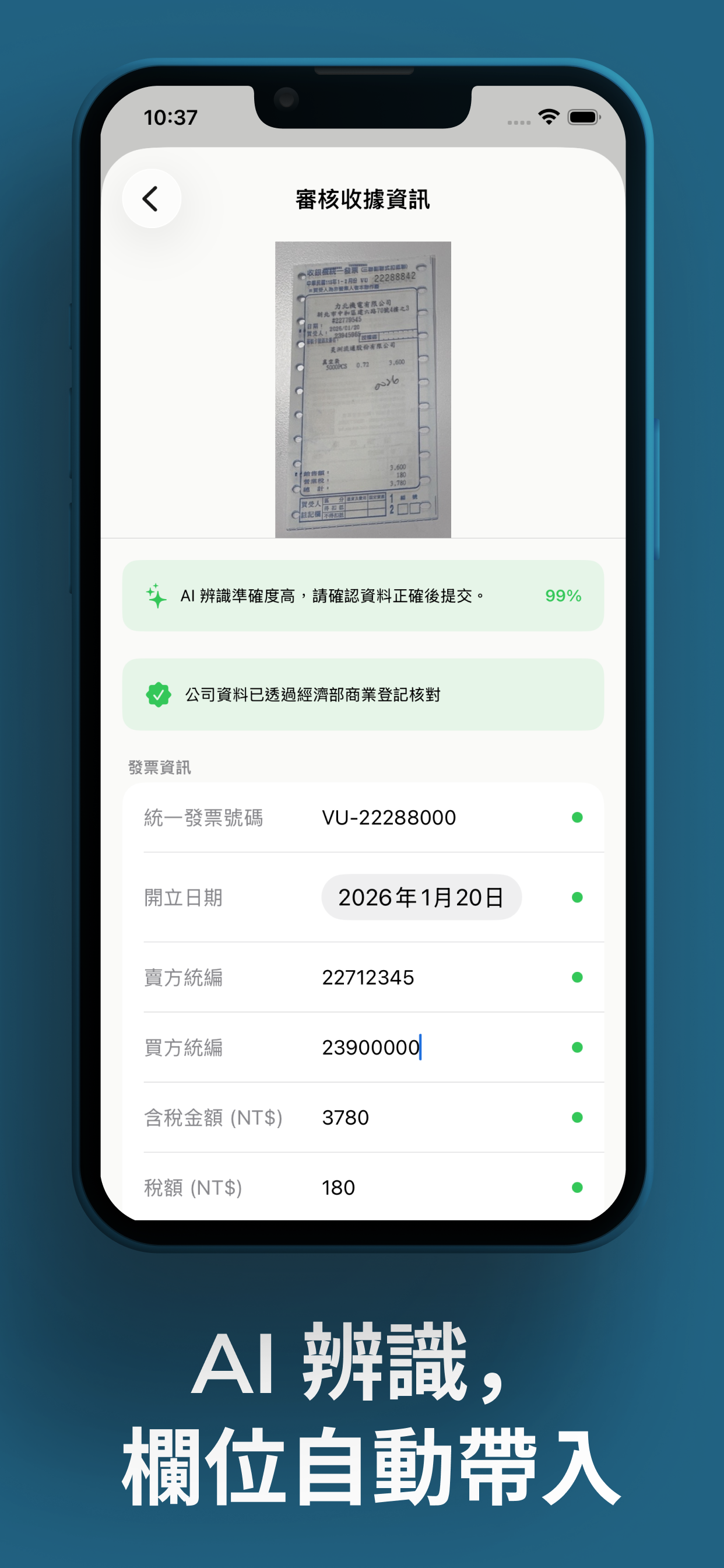 秒帳simple401 screenshot 4