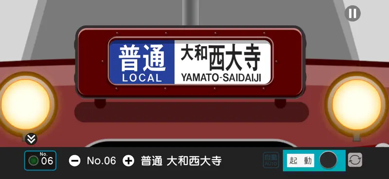 幕コレMINI 近畿日本鉄道 8000系 screenshot 6 of 7