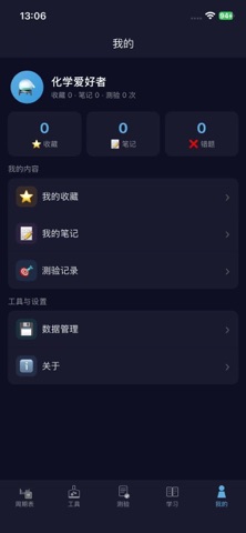 化学元素周期表-118元素查询摩尔质量配平工具助手 screenshot