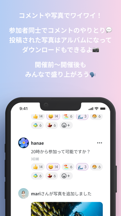 TOIRO - 日常を彩るコミュニティイベントアプリのおすすめ画像3