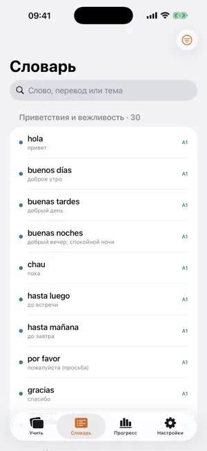 Vocabo screenshot 4