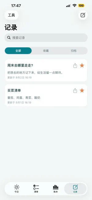 惠疆严选 screenshot 4