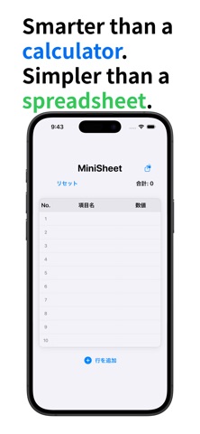 MiniSheet Mini Spreadsheet Screenshot 1 of 4